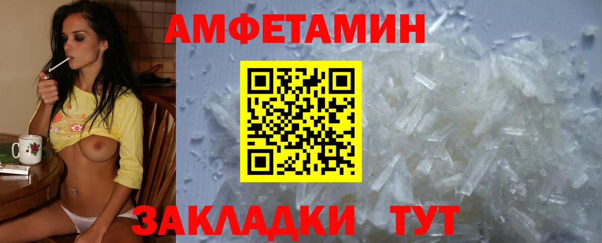 Берёзовский  АМФ  Вход с VPN  АМФ Розовый 