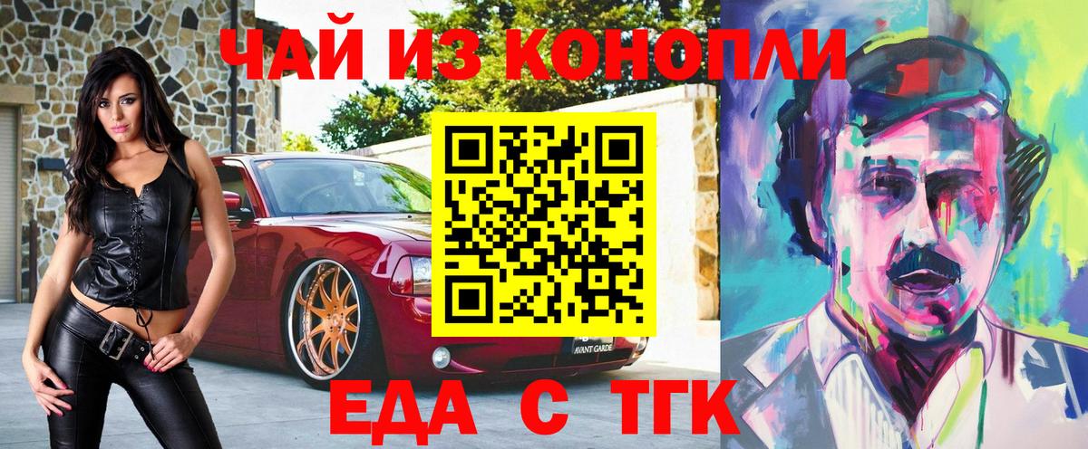 Печенье с ТГК марихуана Берёзовский