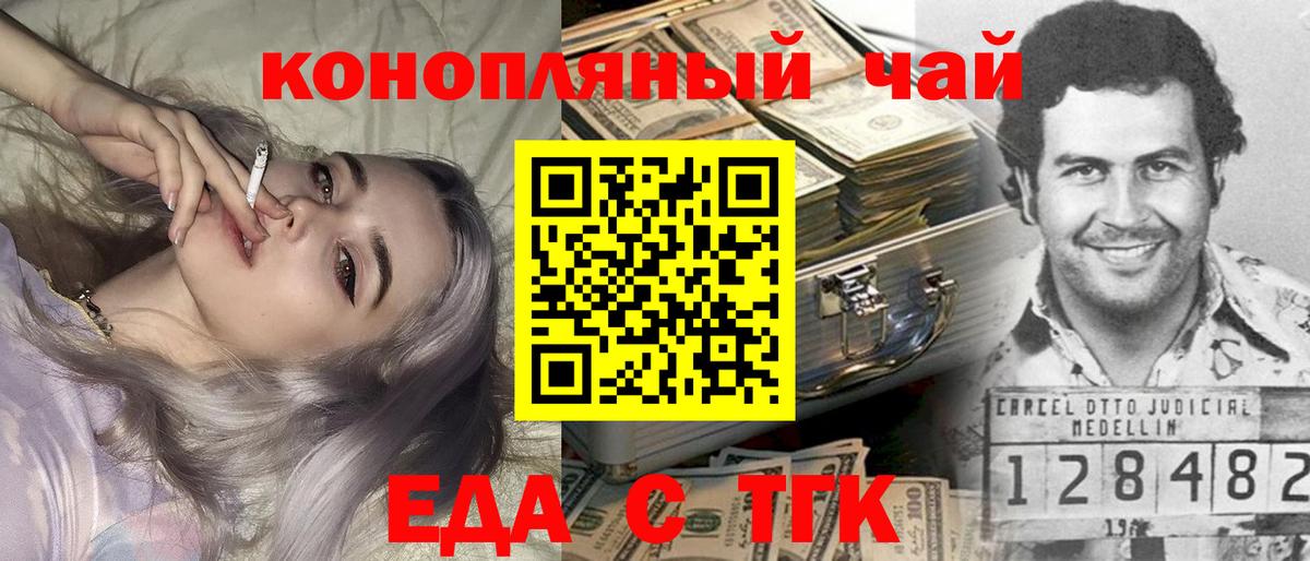 Берёзовский  Cannafood марихуана  Вход с VPN 