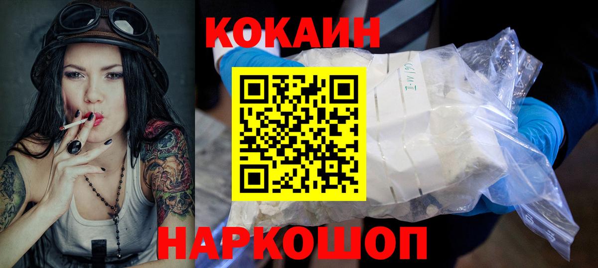 закладка  Вход с VPN  Берёзовский  Cocaine 99%  Кокаин 99% 