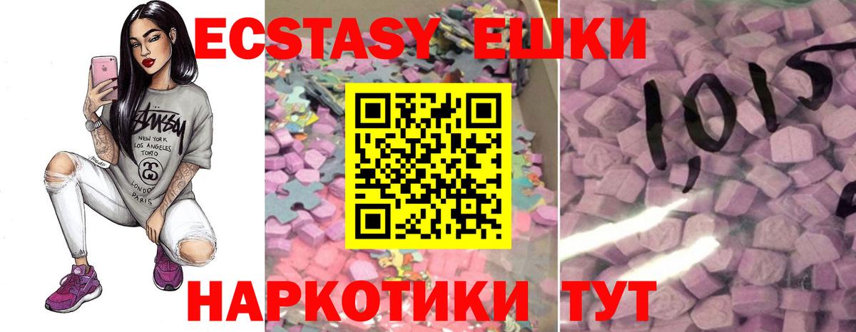 Экстази louis Vuitton  ЭКСТАЗИ  Берёзовский  Вход с VPN  Ecstasy Cube 
