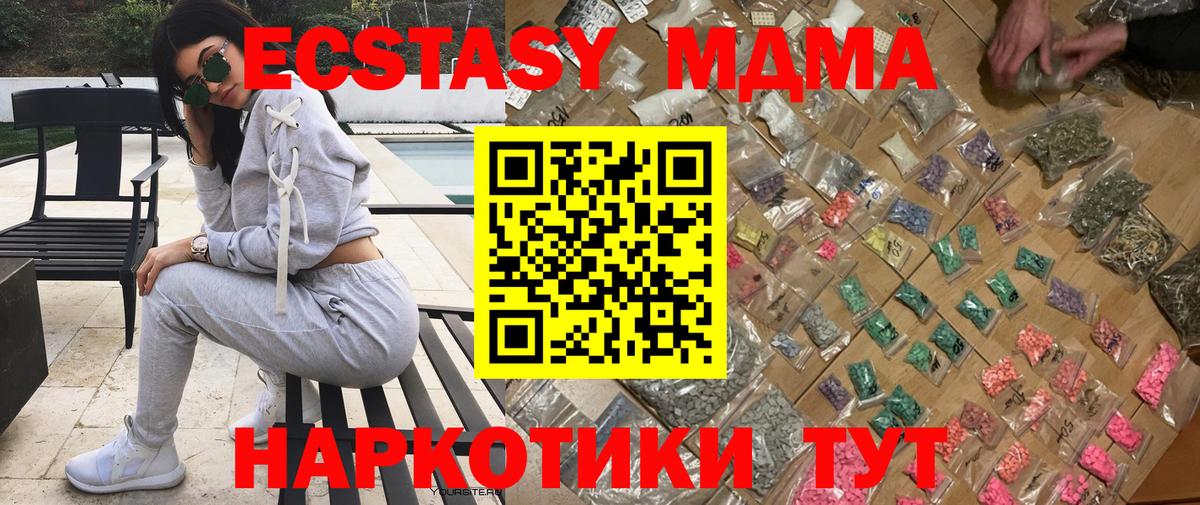 Берёзовский  МДМА молли  Вход с VPN 