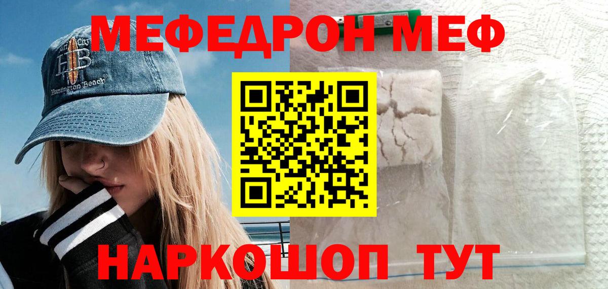 МЕФ кристаллы Берёзовский