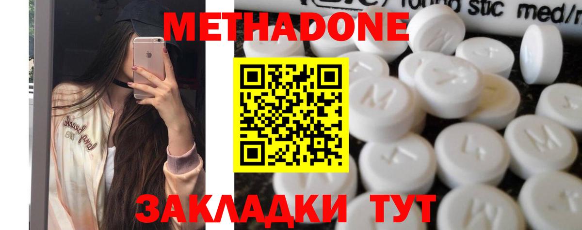 Метадон белоснежный  Вход с VPN  Берёзовский 