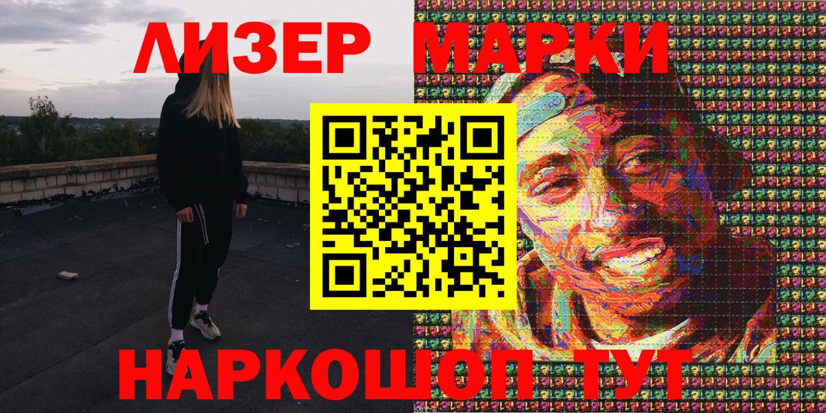 Марки N-bome 1500мкг  Марки N-bome 1500мкг  Вход с VPN  Берёзовский 