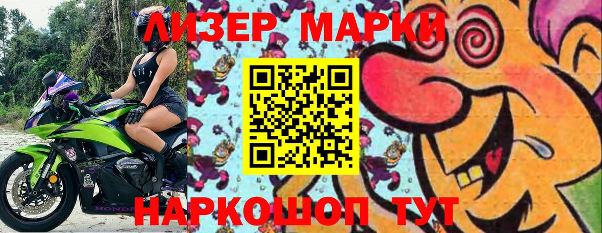 Марки N-bome 1,8мг Берёзовский