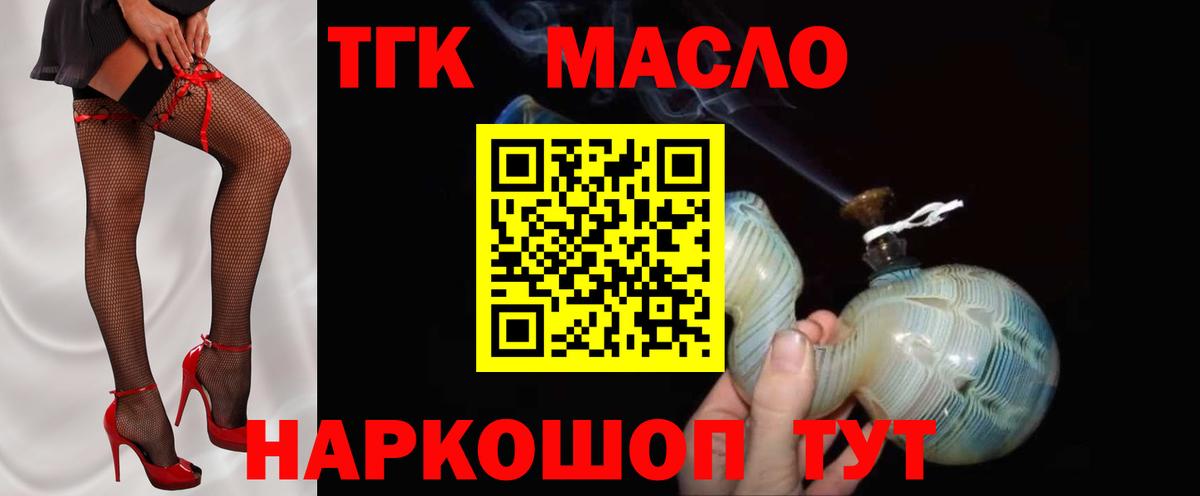 Дистиллят ТГК Wax Берёзовский